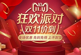 雙11，百勝鉅惠降臨！淘寶天貓百勝各大店鋪皆有優(yōu)惠!